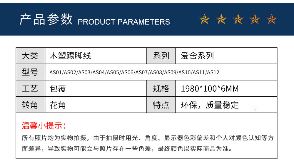 爱舍系列56